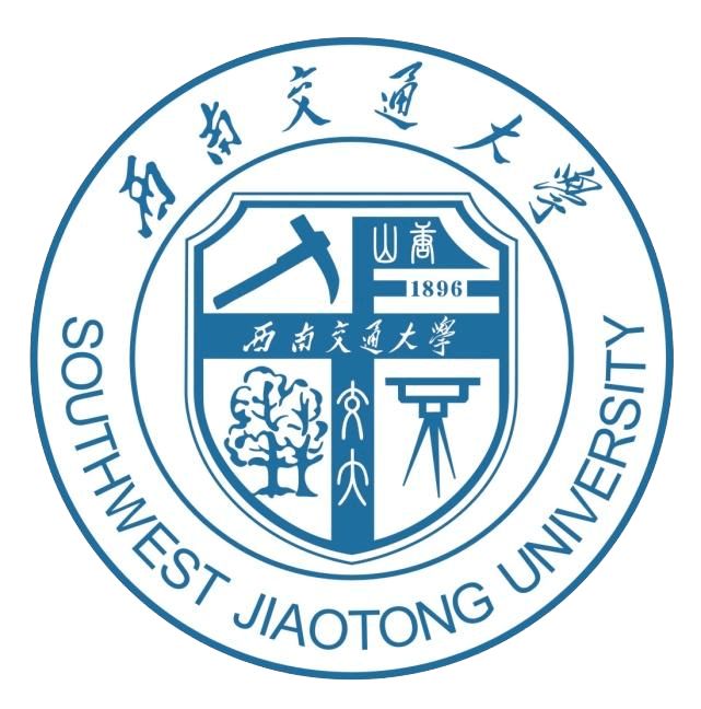 西南交通大學(xué)