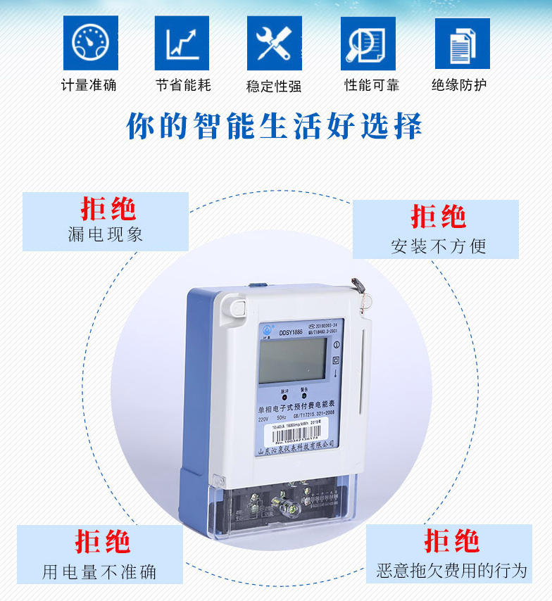 單相電子式預(yù)付費電能表 遠程充值電表 預(yù)付費電度表