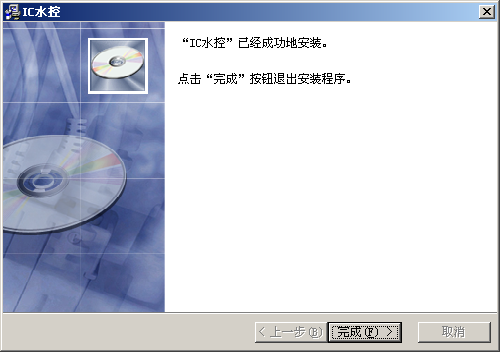 RS485IC卡水控系統(tǒng)軟件使用說明