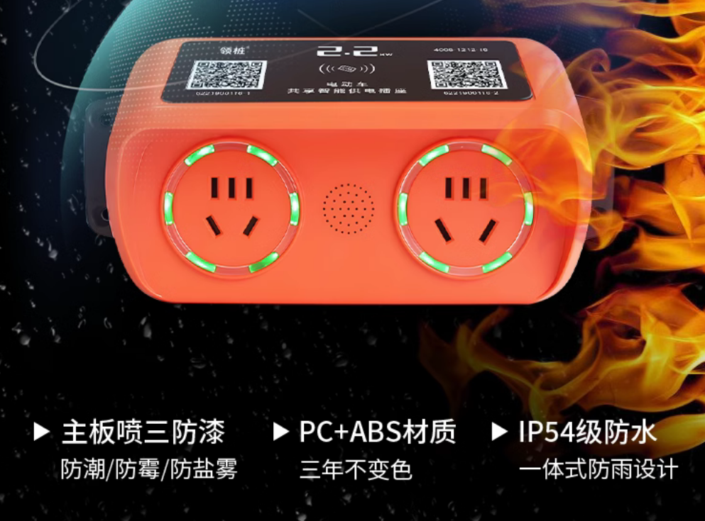 4G智能掃碼充電插座2路 戶外小區(qū)電瓶電動車充電樁家用刷卡